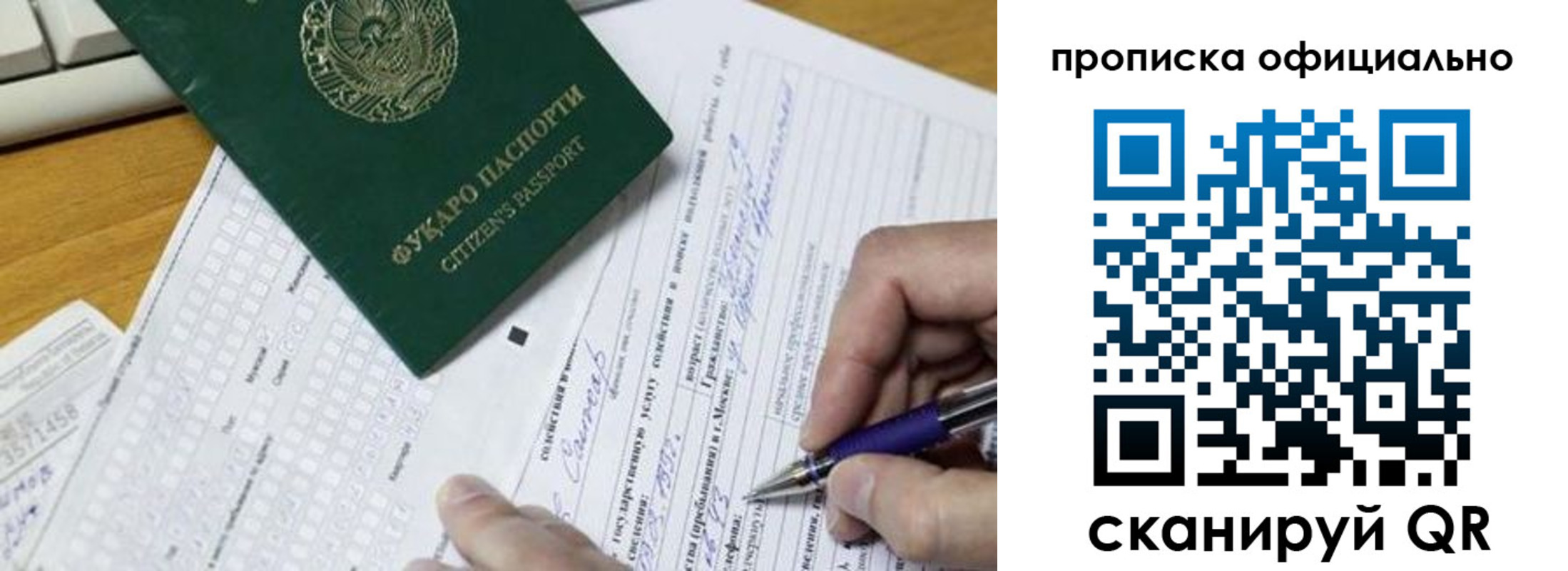 прописка регистрация в Калининградской области