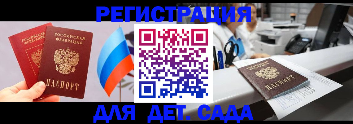 временная регистрация для всех в Калининградской области