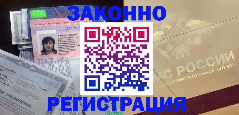 временная регистрация 2025 в Калининградской области