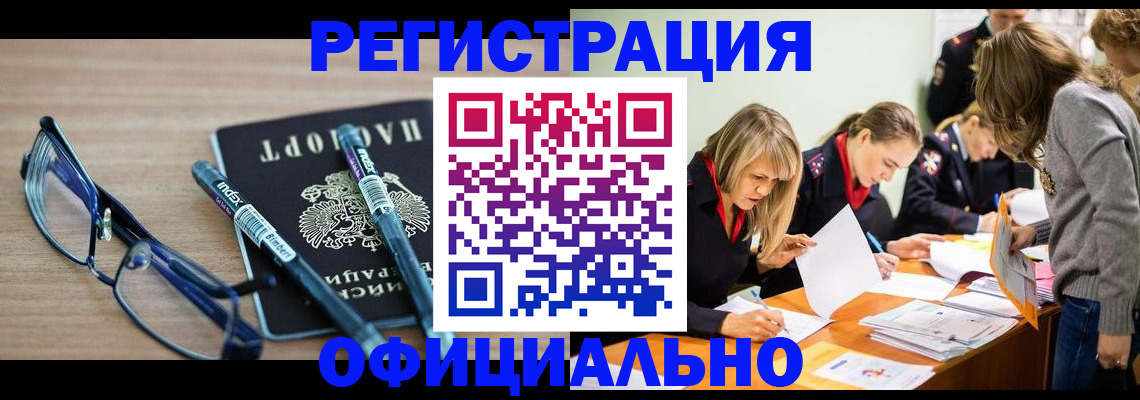 временная регистрация адрес в Калининградской области